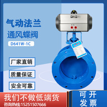 Pneumatic Flange Ventilation Butterfly Valve D641W-1C High Temperature Hot Air Flue Air Flow Switch Control Valve 2 5C 6C