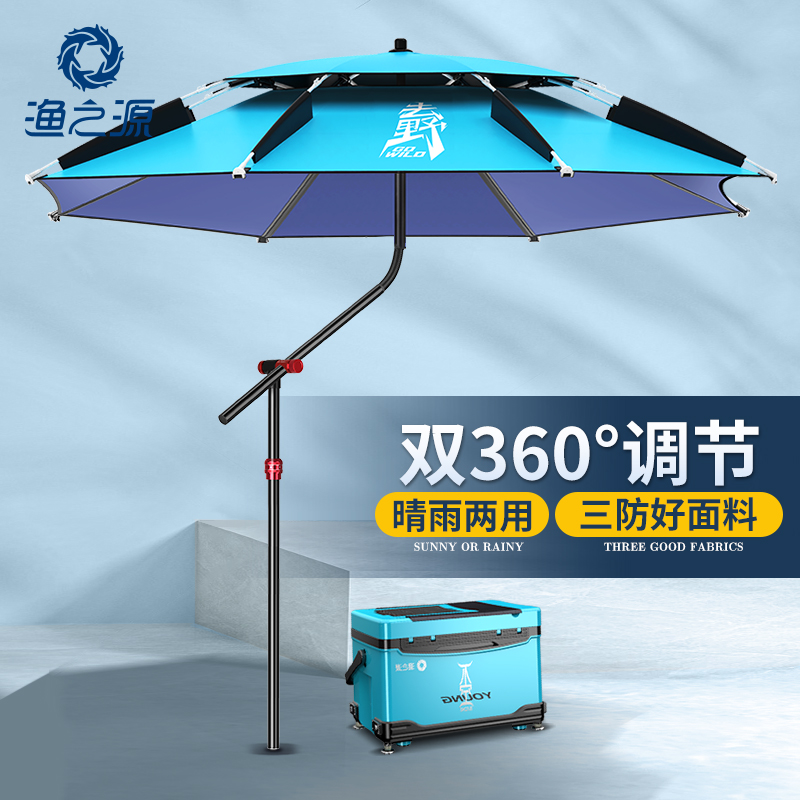 Fishing Source 2022 New Fishing Umbrella Big Fishing Umbrella Crutches Cane Multi-directional Umbrella Rainstorm-Proof Outdoor Umbrella