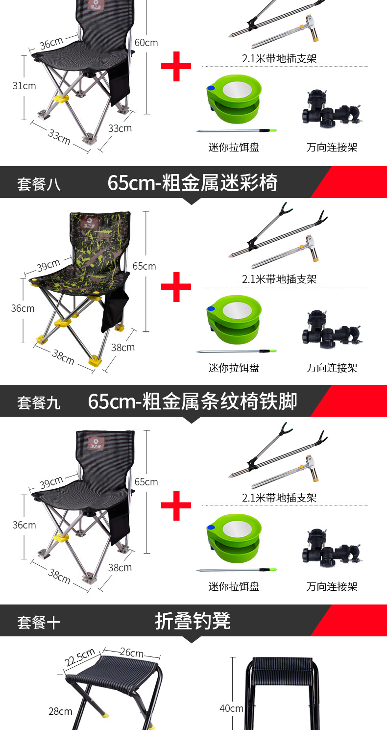 钓鱼椅子多功能台钓椅折叠便携钓鱼凳座椅轻便鱼具用品       价格