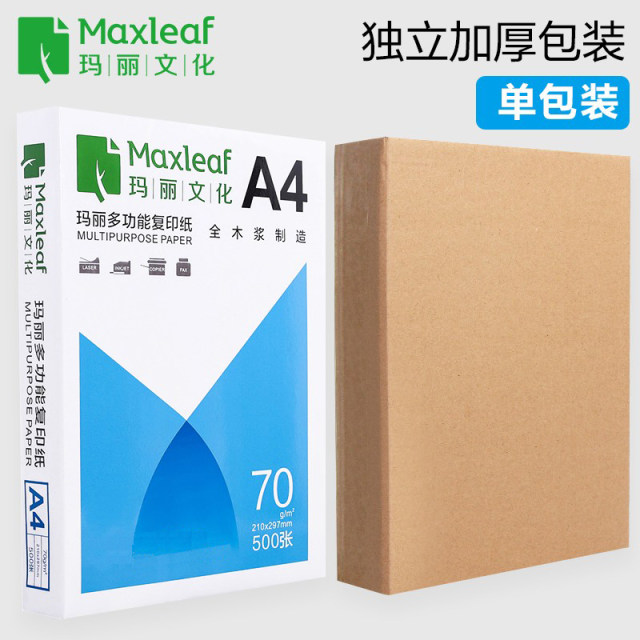 Mary A4 paper printing copy paper 70g single pack 500 sheets one pack office supplies a4 printing white paper draft paper free shipping students A4 printing paper whole box 5 packages one box wholesale ສົ່ງຟຣີ