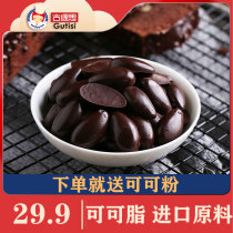 Guteris black and white chocolate coin cocoa butter diy baked raw material bulk button bean 1kg