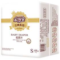 Home Treasure Paper Diaper S Code 44 slices ultra-thin breathable male and female baby Non-wetting male and female Spring Summer Universal