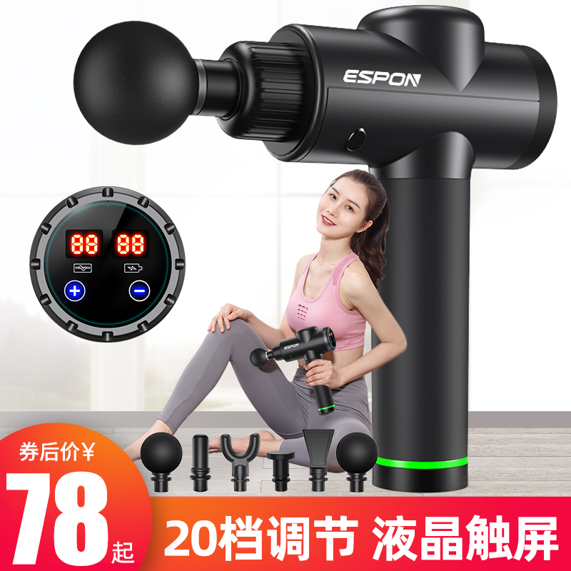 Taobao massage gun Clearance