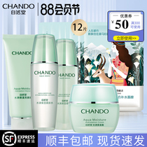 Natural hall hydrating suit Female student moisturizing hydrating milk two-piece skin care set official flagship store official website