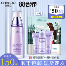 Natural hall when the fresh face muscle live lotion single bottle purple summer refreshing hydration moisturizing flagship store official website