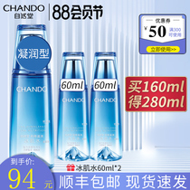 Natural Hall ice muscle water 220ml Coagulation essence moisturizing womens moisturizing toner official flagship store