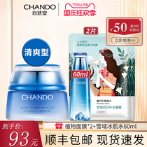 Natural Hall Cream Womens Snow Essence Pure Moisturizing Cream Tighting and Moisturizing Official Flagship Store Lady