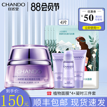 Natural hall dormant cream Gel time fresh face muscle live cream Cream Hydrating moisturizing cream Women lighten fine lines Flagship store