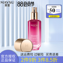 Meisu Rose honey Dew Rose honey gel facial delicate nourishing essence Moisturizing skin care cosmetics counter
