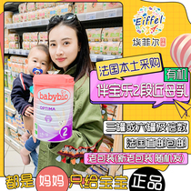 Babybio 2-stage OPTIMA Baby Infant near breast milk Organic milk powder Overseas direct mail package tax