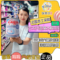 France Guigoz 2-stage HA moderate hydrolyzed protein formula milk powder 800g France direct mail tax