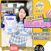 France Gallia 2 Calisma baby infant standard milk powder 900g Overseas direct mail package tax