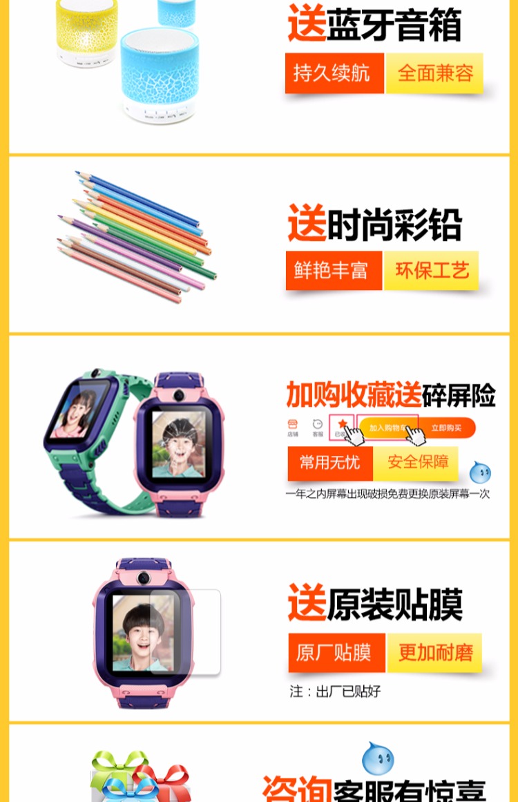 小天才电话手表Z5智能防水儿童手表学生定位