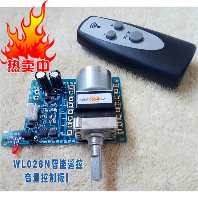 Intelligent remote control volume control board Audio amplifier pre-stage potentiometer volume control ALPS potentiometer pre-stage board