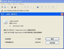 Label printing Barcode barcode printing Label Matrix8 1 exclusive Chinese version package installation package activation