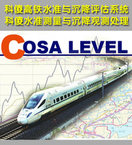 Ke Silly Software Branch Silly CosaLEVEL Level Measurement and Settlement Observation Data Processing System V2 0