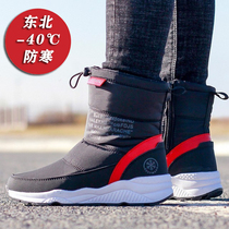 Northeast Harbin Xuexiang winter -40 degrees cold shoes zipper snow boots women thick waterproof cotton shoes light