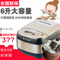 Jiuyang rice cooker 6L home intelligent multifunctional stainless steel steamer 3-7 people rice cooker 60FZ1