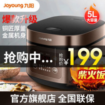 Joyoung 5 liters large capacity Rice Cooker Pot Household small 3 smart 4 multi-function fully automatic 8 people 50FS69