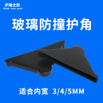Glass plastic corner protection bathroom lens anti-collision angle ceramic stone protection corner plate furniture plastic wrap angle manufacturers