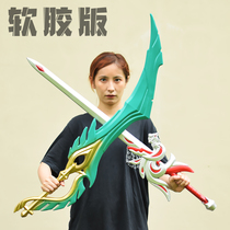 Wangs Fengbeg Knife Sword Toy PU Soft Gum Boy COS Props Dawn Guardians of the Sword Guardians Doors are not cutting edge