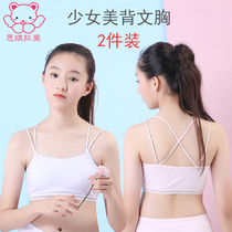 Girls development underwear Girls growth small vest School girl black bra big virgin girl suspender thin section