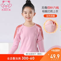 Girls autumn clothing single top plus velvet big childrens thermal underwear thick seamless long sleeve autumn and winter childrens base shirt