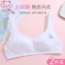 Siqi Rafi girl underwear Female rimless bra Students junior high school students High school development period small chest gathered bra