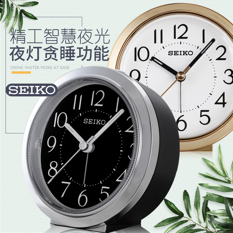 新款SEIKO日本精工鬧鐘 貪睡夜燈靜音掃秒臥室小巧石英鬧表