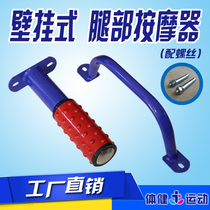 Wall-mounted leg massager roller community Community Park Square fitness material middle-aged and elderly leg grinding bar home