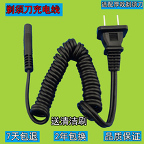 Universal thick political razor razor HZ-139 HZ168 ES168 Charger power cord