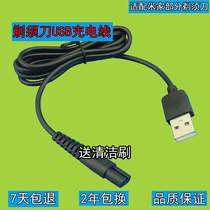 Universal Xiaomi three-head razor MIUI Rice home MJTXD01SKS car USB Charger power cord