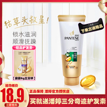 Pate hair conditioner silk smooth moisturizing cream to improve frizz smooth hair male Lady 200ml