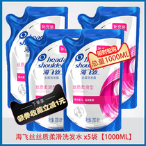 Haifeishe shampoo silk silky bag anti-itching Oil moisturizing replacement bag 200ml