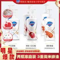 Shu Fujia skin red pomegranate foam shower gel for muddy bathing men and women long-lasting fragrance family bath lotion