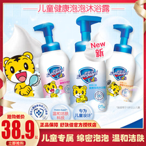 Shu Fujia shower gel Childrens Health bubble amino acid lotion light fragrance long lasting fragrance 500ml gentle skin cleansing