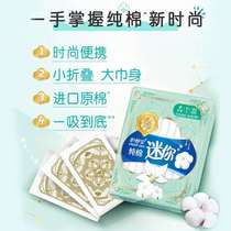 Shu Bao mini sanitary napkin 10 pieces 180mm