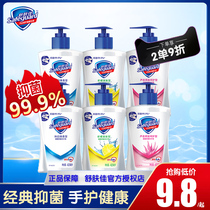 Safeguard hand sanitizer disposable sterilization antibacterial hand gel antibacterial 99 9% destroy bacteria wang ebo same