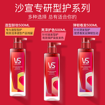 VS Sassoon styling makeup remover shampoo Dew men and women 310ml clean hair styling residue