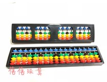 Zhi 17-speed ABS plastic abacus Rainbow with black positioning bead mental abacus abacus