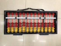 13 rows of large 5-bead teaching abacus Extra-large teaching aids high-end teacher non-slip beads class teaching materials red and yellow