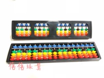 High-end 17-file ABS plastic abacus rainbow with black positioning abacus Export quality printable logo