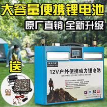 Lithium battery 12V large capacity portable polymer battery outdoor inverter 100AH Ultra Light Battery