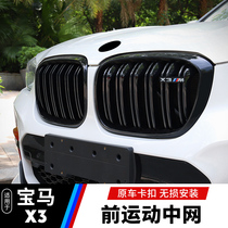 Suitable for 18 BMW X3X4 China net modified 20-21 BMW X3 three-color M standard bright black appearance decoration products
