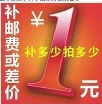 To make up the difference the Freight Link is a few yuan.