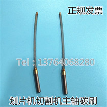 Scribing machine spindle carbon brush Scribing machine spring carbon brush 2 65*15MM with copper sleeve joint carbon brush 3*17MM