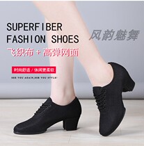 Charm Dance Latin Dance Shoes Ladies Dance Shoes Soft Sole Dance Shoes Adult Middle Heel Teacher Shoes Square Dance Summer
