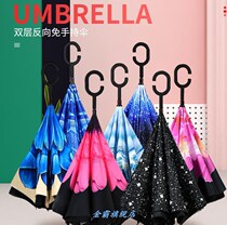 Reverse umbrella carrying wind double-layer car large automatic umbrella easy small new carry wind-resistant reverse wind-proof flower umbrella