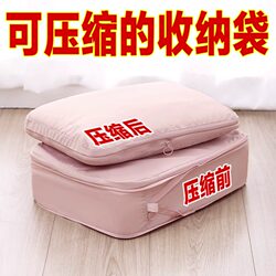 Travel storage bag clothing finishing packed bag suitcase Portable clothes compressed bag down jacket storage artifact