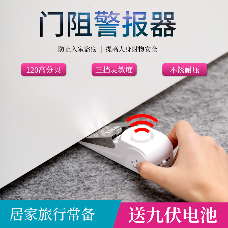 Door blocker safety portable home door block anti-theft alarm hotel hotel anti-thief door artifact living alone girl